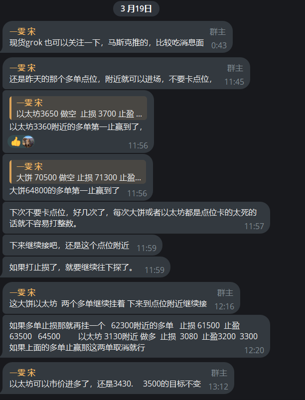 BTC07741626's tweet photo. 以太坊3650 做空  止损 3700 止盈  3580  3530                                                                               以太坊3360做多 止损 3310 止盈  3430  3500
跟单电报私聊https://t.co/DTgiPOrsJz https://t.co/V1w5QlM4FF