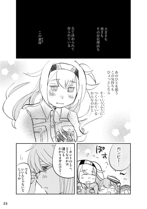 「できたて海外艦鎮守府と交流会するお話」6/8 