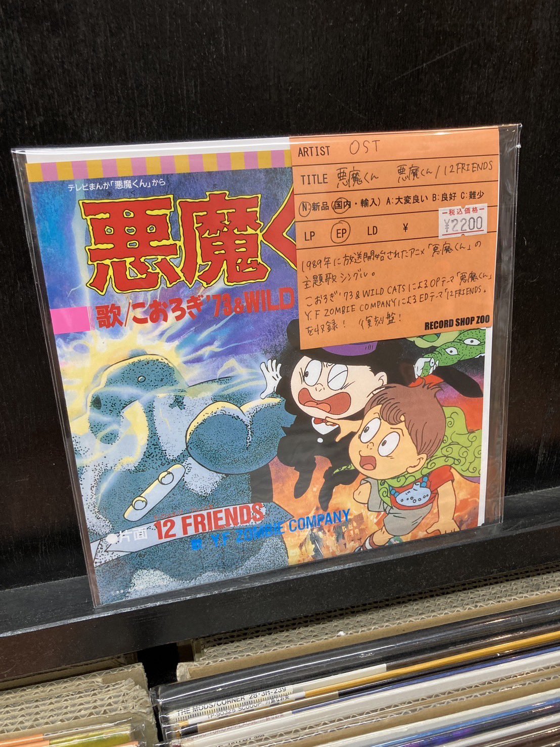 レコードショップ ズー على X: 