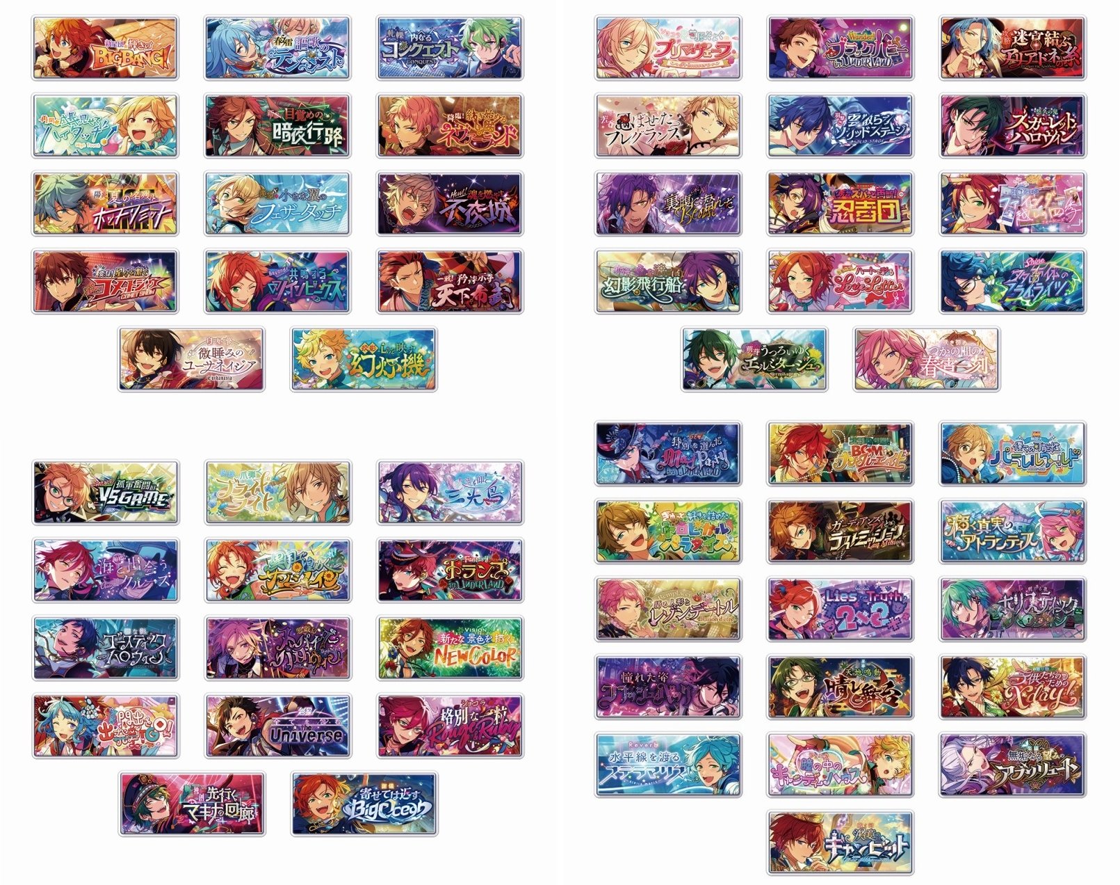 あんスタグッズ情報!!(あんさんぶるスターズ) 【非公式】 on あんスタグッズ情報!!(あんさんぶるスターズ) 【非公式】 on