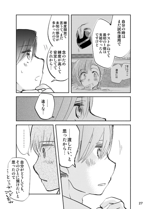 「できたて海外艦鎮守府と交流会するお話」7/8 