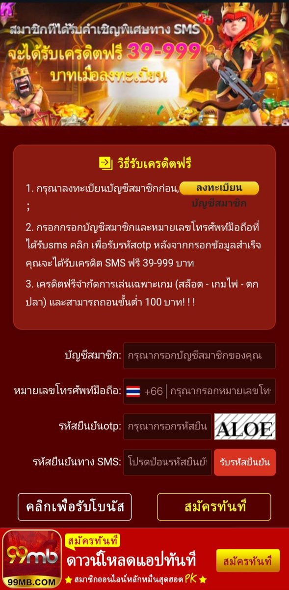 nineart55's tweet photo. 📢 วันที่ 9 19 29 รับซองแดง🧧
🚨 ปล.ต้องมียอดฝาก#เครดิตฟรี
▪️โบนัสฟรี 118% เทิร์น 1 ถอนไม่อั้น
▪️ โบนัสลึกลับ #เครดิตฟรีล่าสุด
#MB99 เริ่ม 99 + 99 < 25 ธ.ค. มีซองคนที่เคยเติมเท่านั้นน่ะ >
📲 https://t.co/46HiXBm6dY
#แจกจริง #โปรสมาชิกใหม่ https://t.co/rGFjutGJ3N
