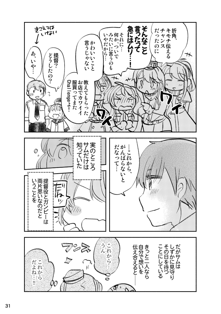 「できたて海外艦鎮守府と交流会するお話」8/8 