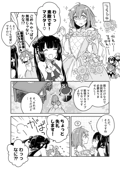 ロクサーヌぐだ子ちゃんの漫画

本当にかわいかったありがとうCBC✨ 