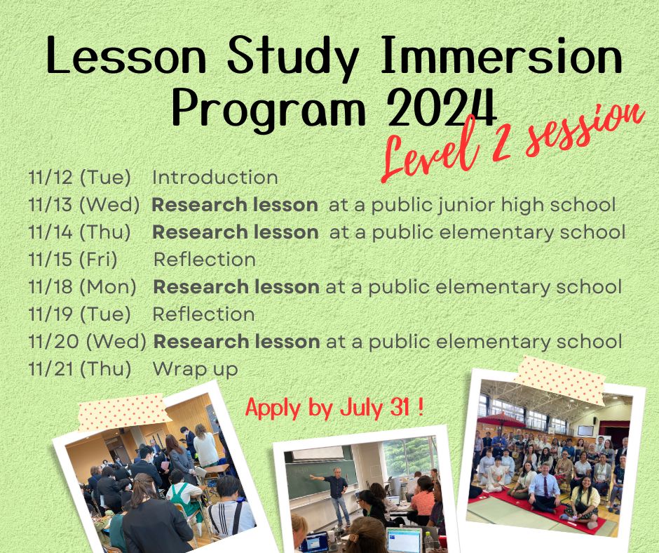 The application deadline for the '2024 Lesson Study Immersion Program Level 2 Session' is July 31, 2024! 👉Check details and apply from here； impuls-jp.com/archives/4448