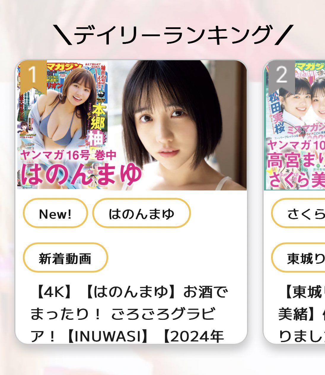 はのんまゆ ｰ INUWASI على X: 