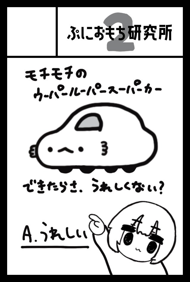 適当すぎるサークルカットみてな 