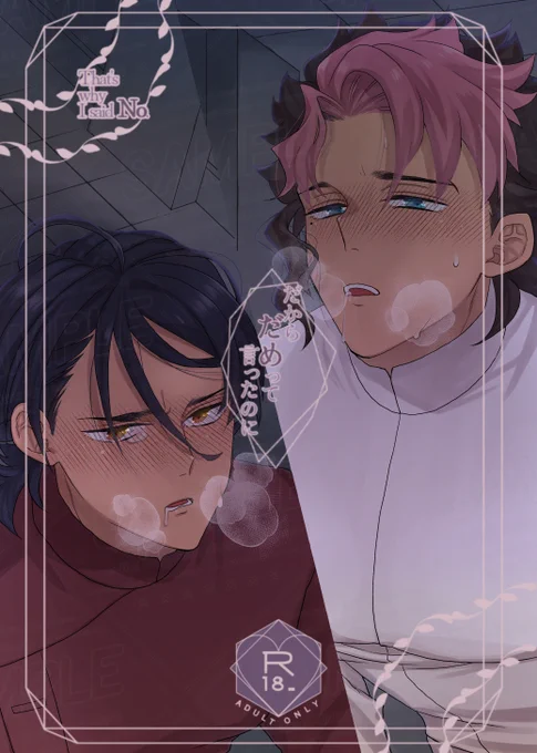ラウグエプチで発行予定の新刊サンプルです!ラウグエです!(重要)特殊性癖です!(最重要)ツリーに注意事項とアンケぶら下げますのでよかったら見てね!#ダリブロフェス#ラウグエプチ 