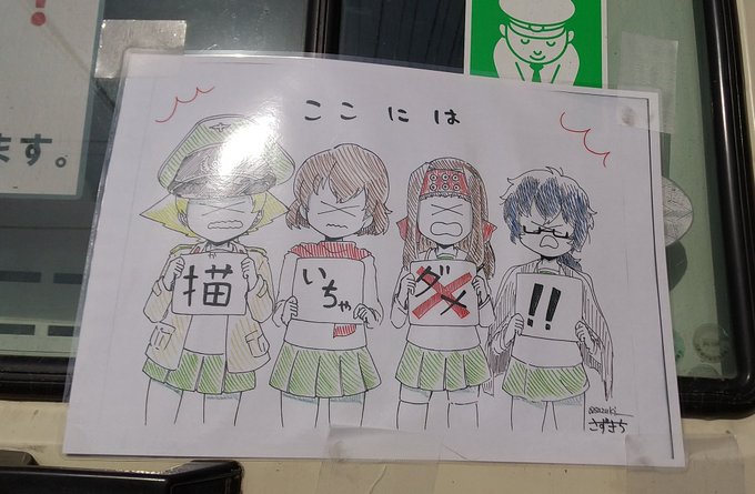 らくがきバスといえばこれも醍醐味!イベントの時しか見れないレア物です 