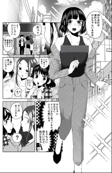 この人私のだからあげないよ?(1/5) 