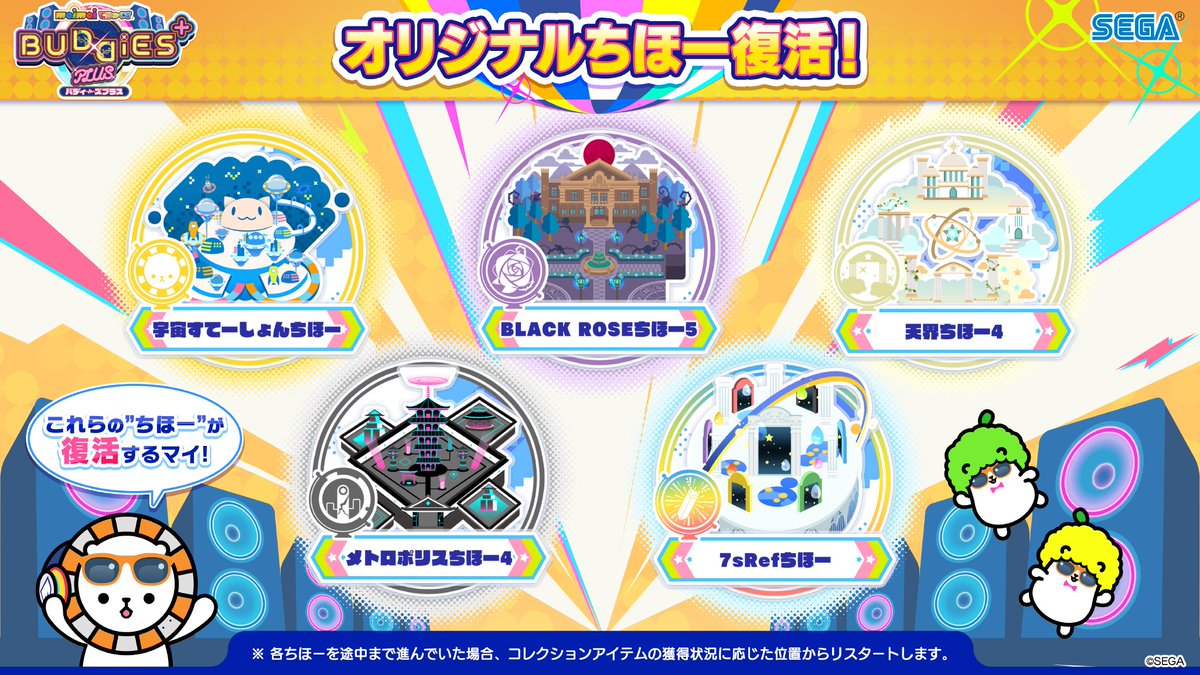 3/21(木) オリジナルちほー復活！】 明日の『BUDDiES PLUS』稼働日から