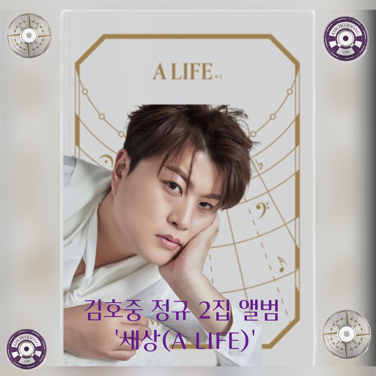 b6lmchQWyYNy3Rf's tweet photo. 김호중 전곡 작사 작곡 정규 2집 'A LIFE' <세상> 예판 시작
#김호중_정규2집앨범_ALIFE_예판시작
#김호중_전곡_작사작곡_ALIFE_4월4일발매
#김호중 #KIMHOJOONG
#TVAROTTI 
@hojoongofficial 

⬇️  교보문고 바로가기 ⬇️
 
https://t.co/Hkgj33iF0V https://t.co/tb3IVW0eRI