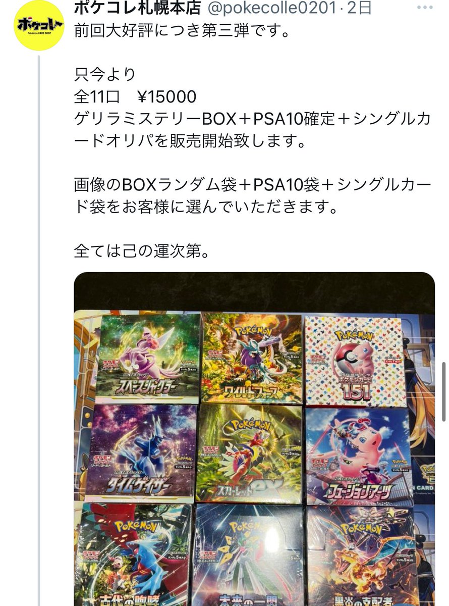 qfs9pi's tweet photo. こちら残り6口になります❤️‍🔥❤️‍🔥❤️‍🔥❤️‍🔥❤️‍🔥❤️‍🔥
スタッフまでお声がけください😊👍 https://t.co/d6wIJgtxpF