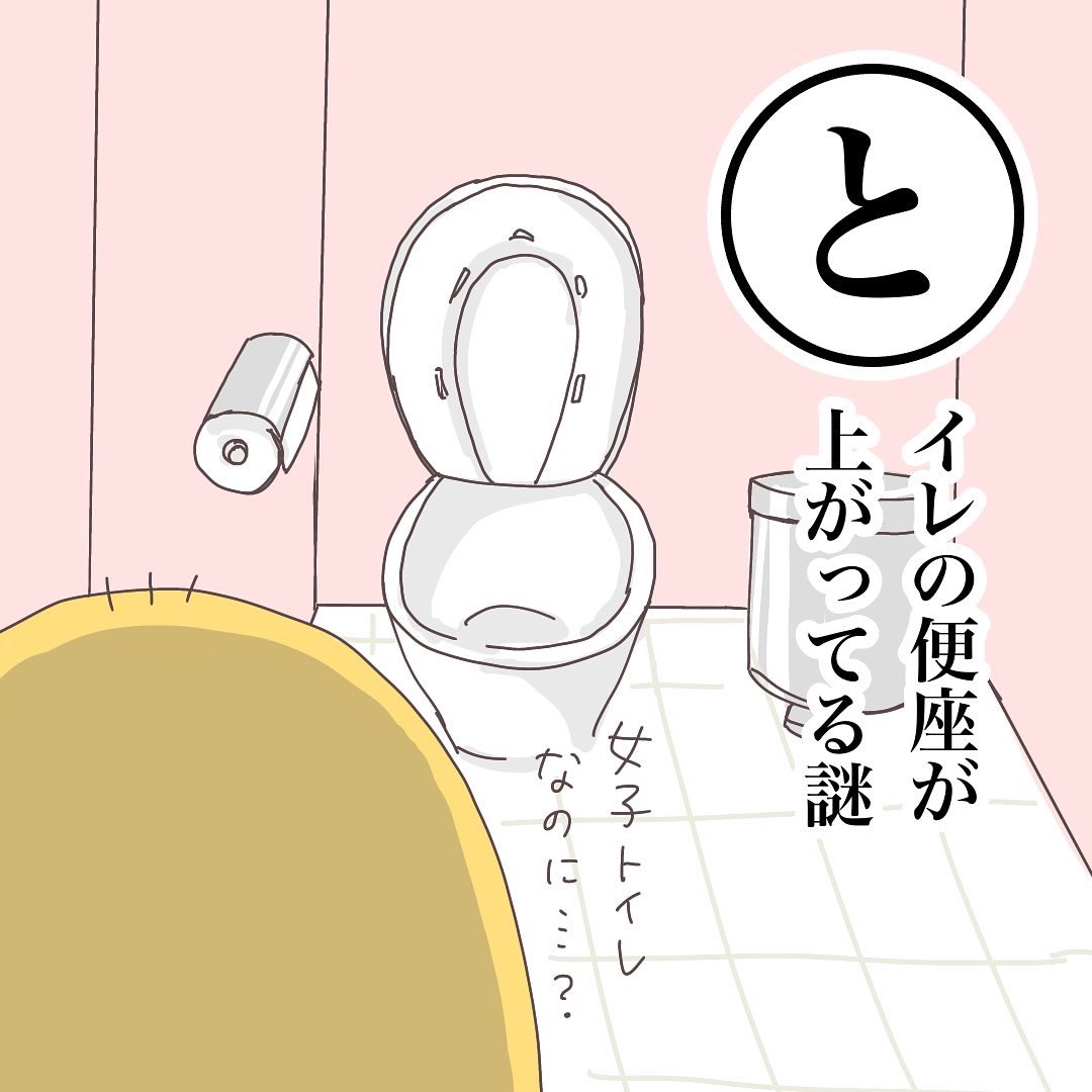 #台湾あるあるカルタ
#漫画が読めるハッシュタグ
【カルタは毎日12時更新中🐥】
女子トイレなのに毎回本当謎