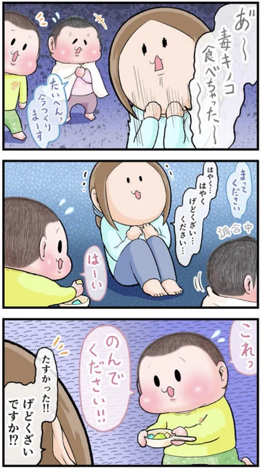 コノビーさん @conobie_conobie にて漫画がUPされました。
#コノビー #育児漫画 #育児絵日記

https://t.co/hOVFGXU8vt 
