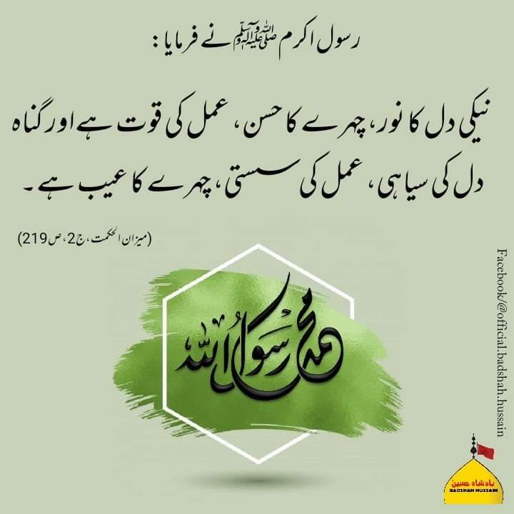 A message for Muslims and must be follow that.