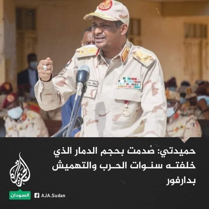 لا ياشيخ 🤷🏿‍♂️

#حميدتي_مجرم_حرب
#الدعم_السريع_مليشيا_ارهابيه