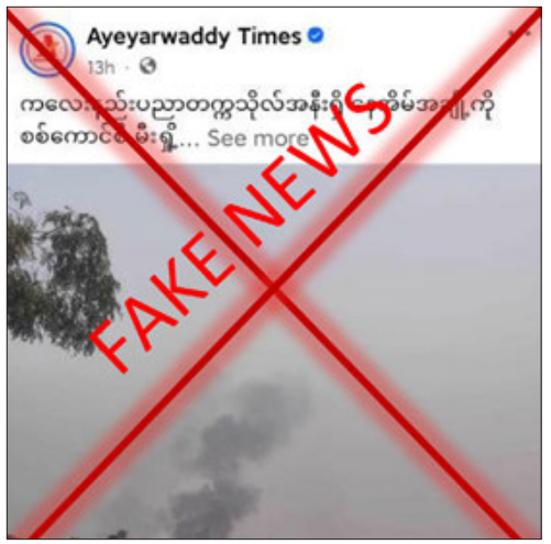 A well-known media alleging 'security forces torched several #houses in #Htomar and #Zinkalin villages near the #Kalay #Technological University in Sagaing on 17 Mar.' Actually, PDFs launched an assault on the university using heavy artillery, leaving damages. @Khithitofficial