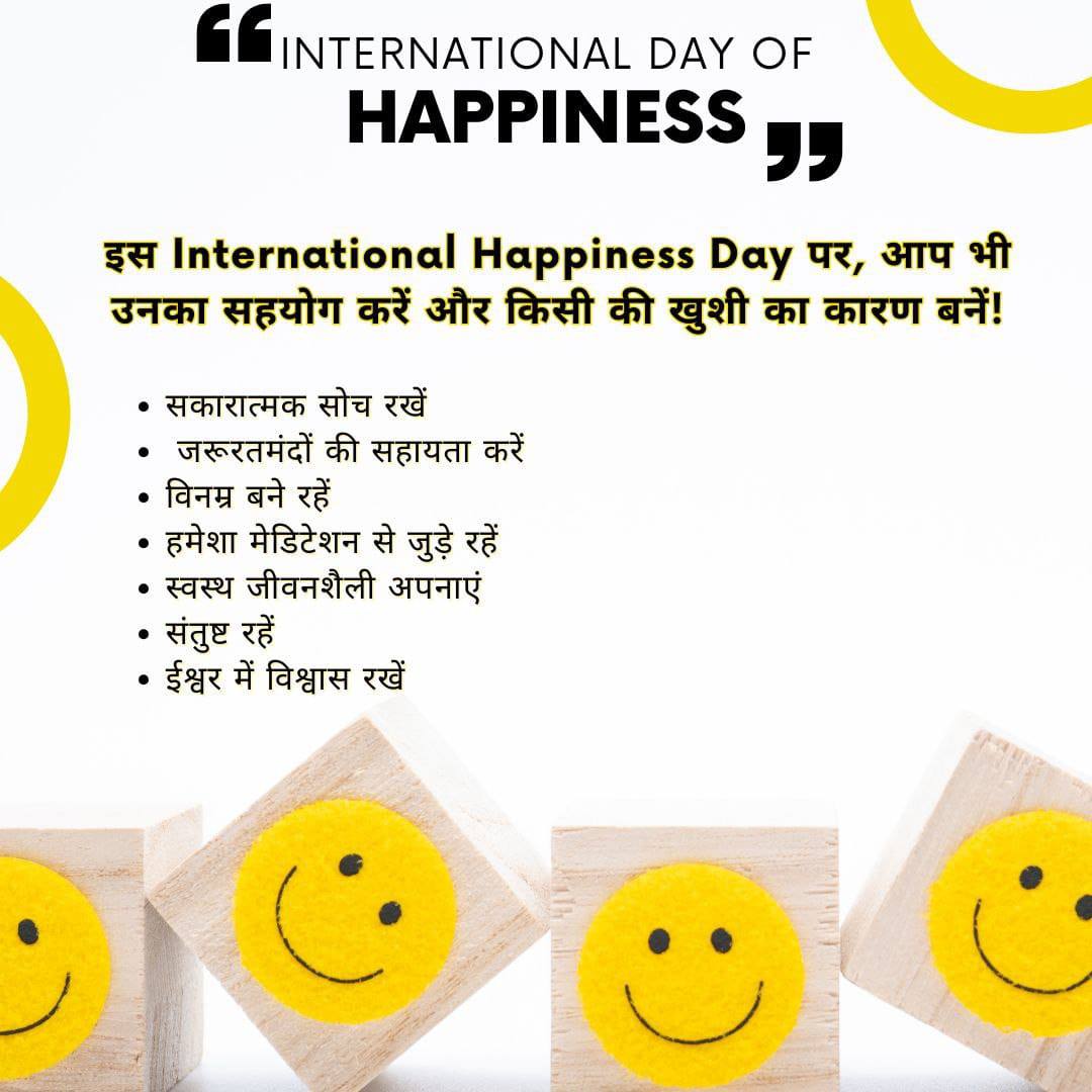 Saint Dr MSG says on #InternationalDayOfHappiness help others and make them happy to live happiness.