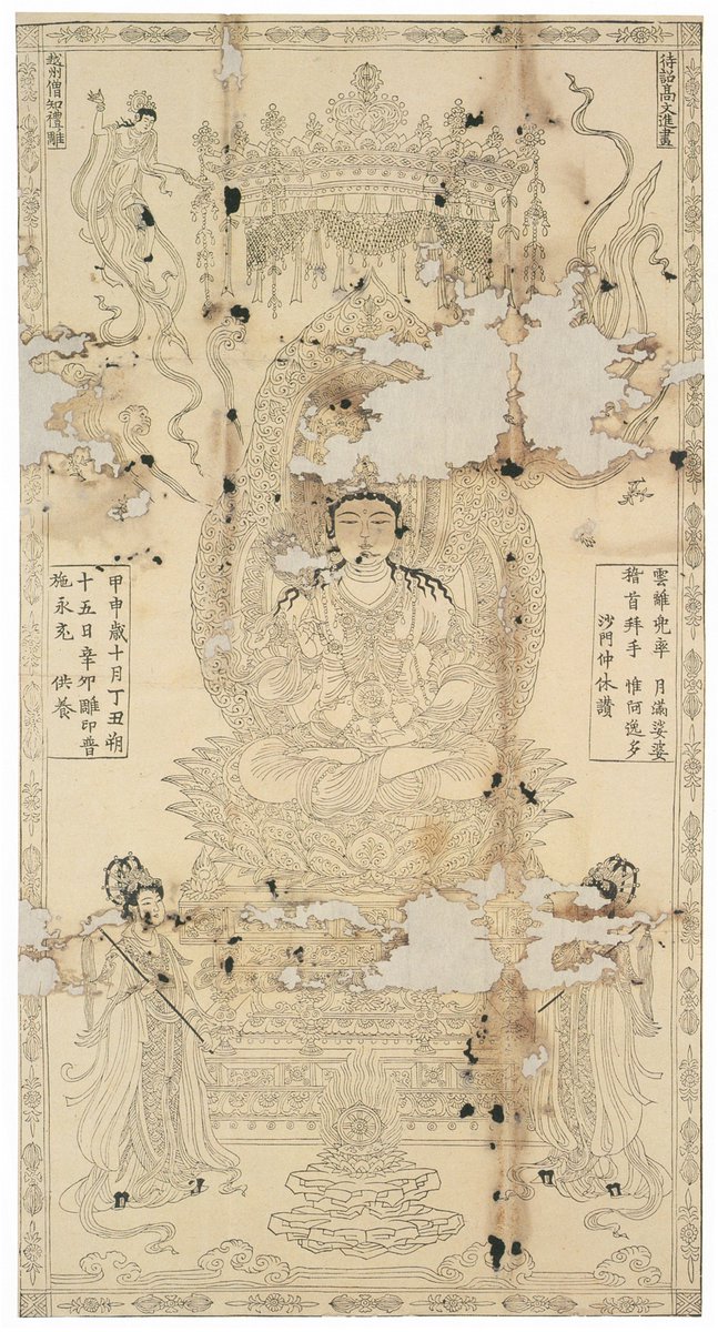 原画：高文進 こうぶんしん Gao Wenjìn 中国 《弥勒菩薩像》国宝