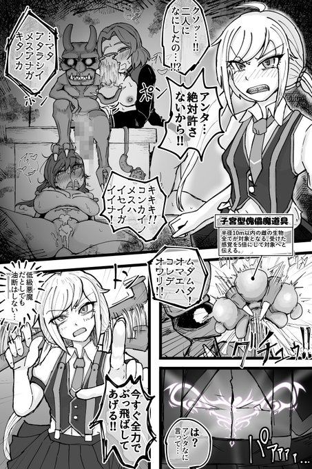 Skeb納品しましたー!ご依頼ありがとうございました!
依頼者様のOC退魔部の娘が子宮型魔道具でいい様にされちゃう漫画です。
FANBOXでも全体公開してますー 