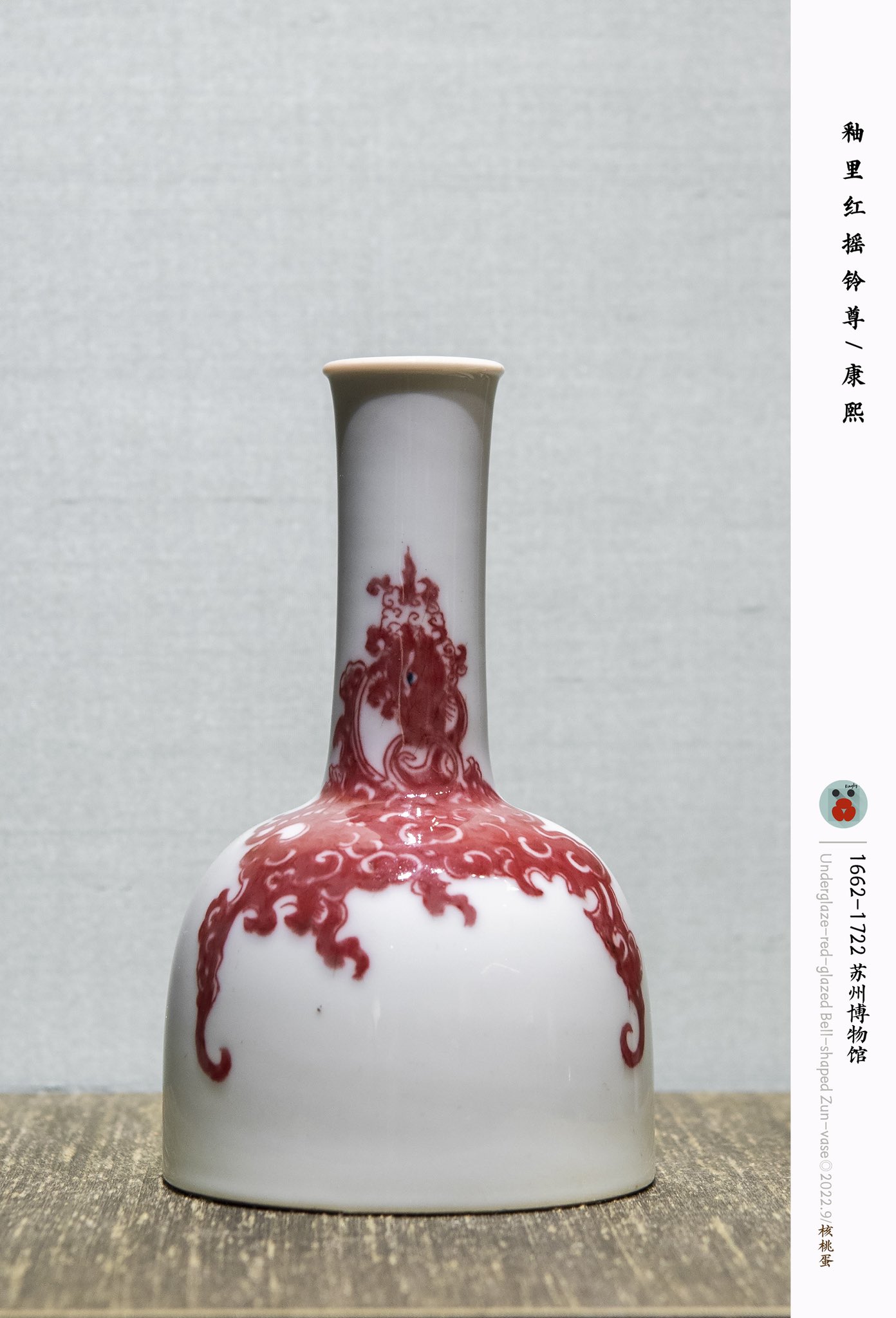 AN UNDERGLAZE-BLUE AND IRON-RED 'LOTUS' WINE CUP, YONGZHENG