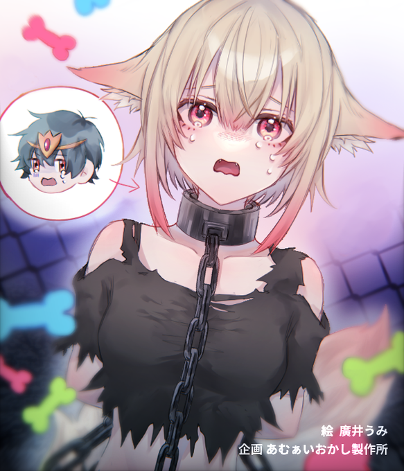 「勇者♂と獣人奴隷っ娘♀の入れ替わり」

https://t.co/jvz9aomz2q
あむぁいおかし製作所の水曜イラスト企画!今週は廣井うみ@hiroi_umiVさんに描いて頂きました♪
SS投稿も大募集～ 