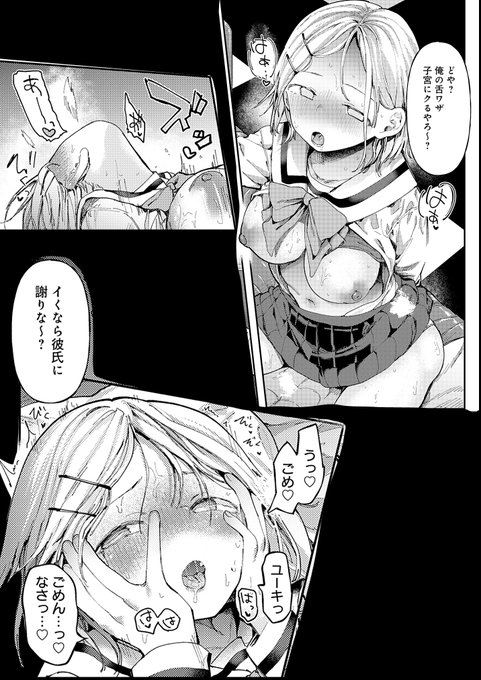 【NTR】バカップルの愛を支える『アレ』とは…(4/4)
続きはコチラ!
全32Pです!

https://t.co/vtpEnykVof 