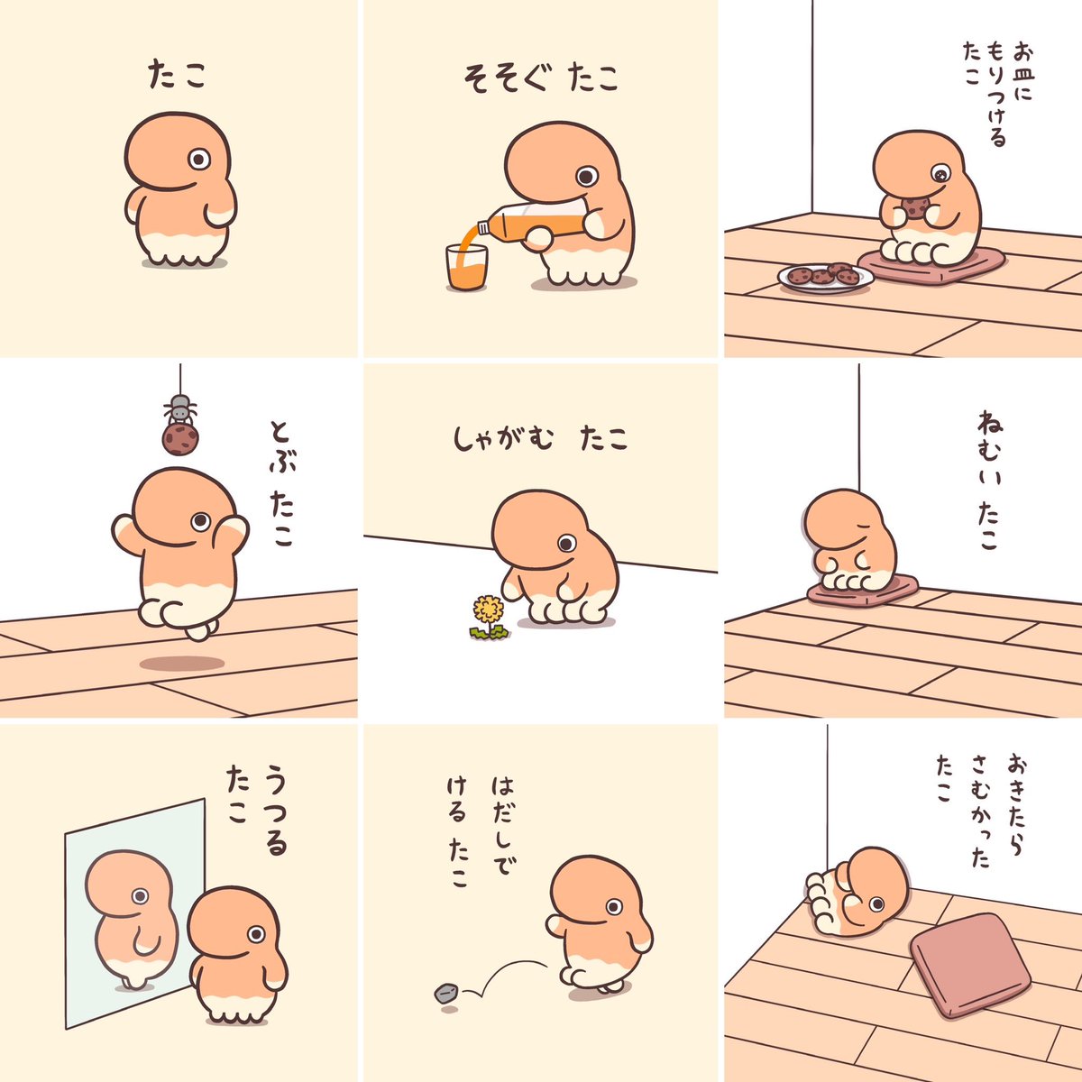 #知名度を上げたいので拡散してください
自分が思う「かわいい」を詰め込んだキャラクターを考えて、作品をつくってます!

最近は平日の毎朝「たこ」を投稿してます🐙
みて〜〜〜〜〜 