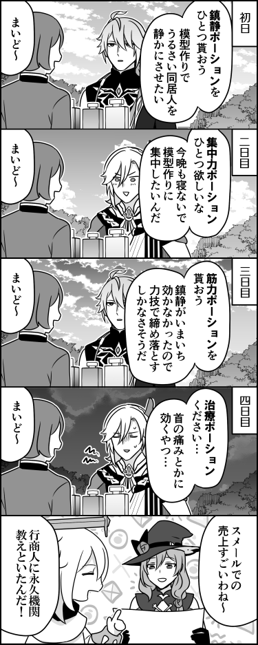 ポーションイベント面白かった 他国キャラもっと出ていいのよ 