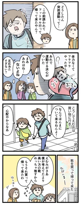 受験が終わった不動の高校生が
とうとう明日に向かって走り出した時の話 ① (2/2) 