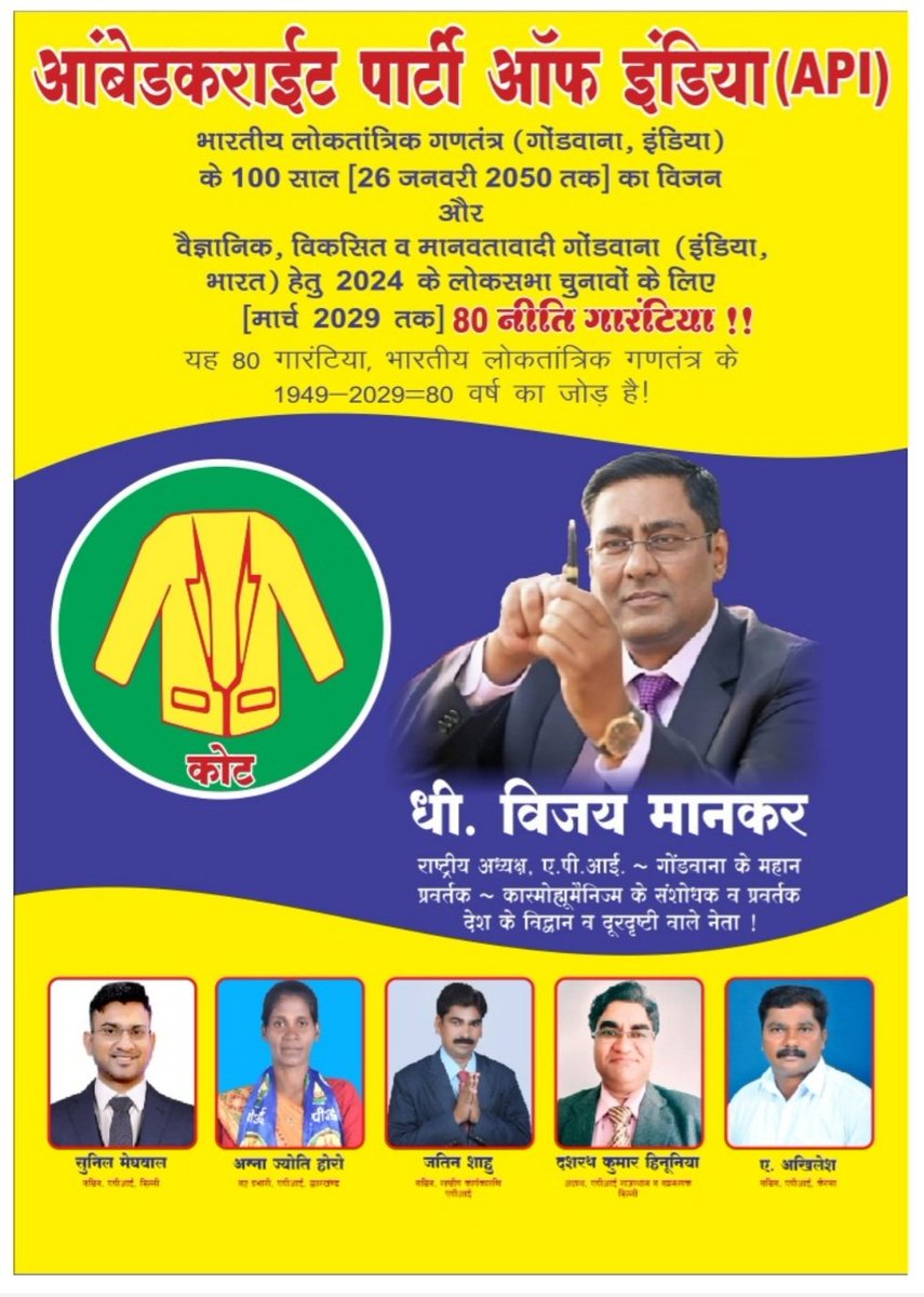 jharkhand_api's tweet image. एपीआई जिंदाबाद धी विजय मानकर जिंदाबाद।
@API_Central 
@BasinghHassa7 
@DinuPareya