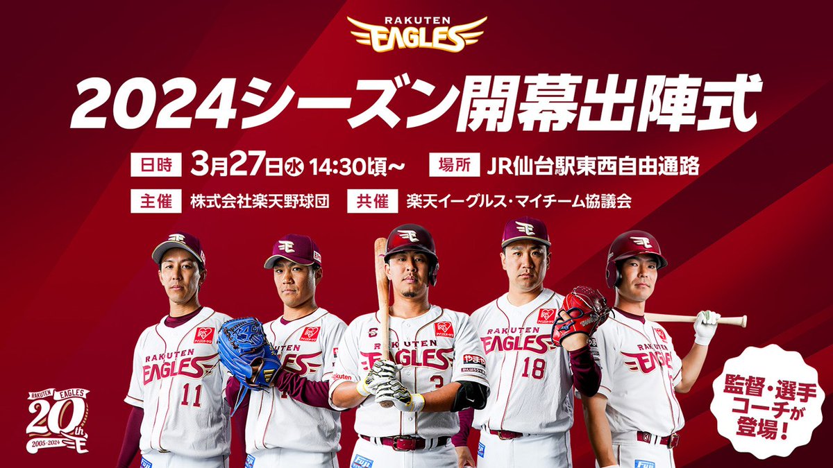 東北楽天キッズユニフォーム かみあわ 東北楽天キッズユニフォーム かみあわ