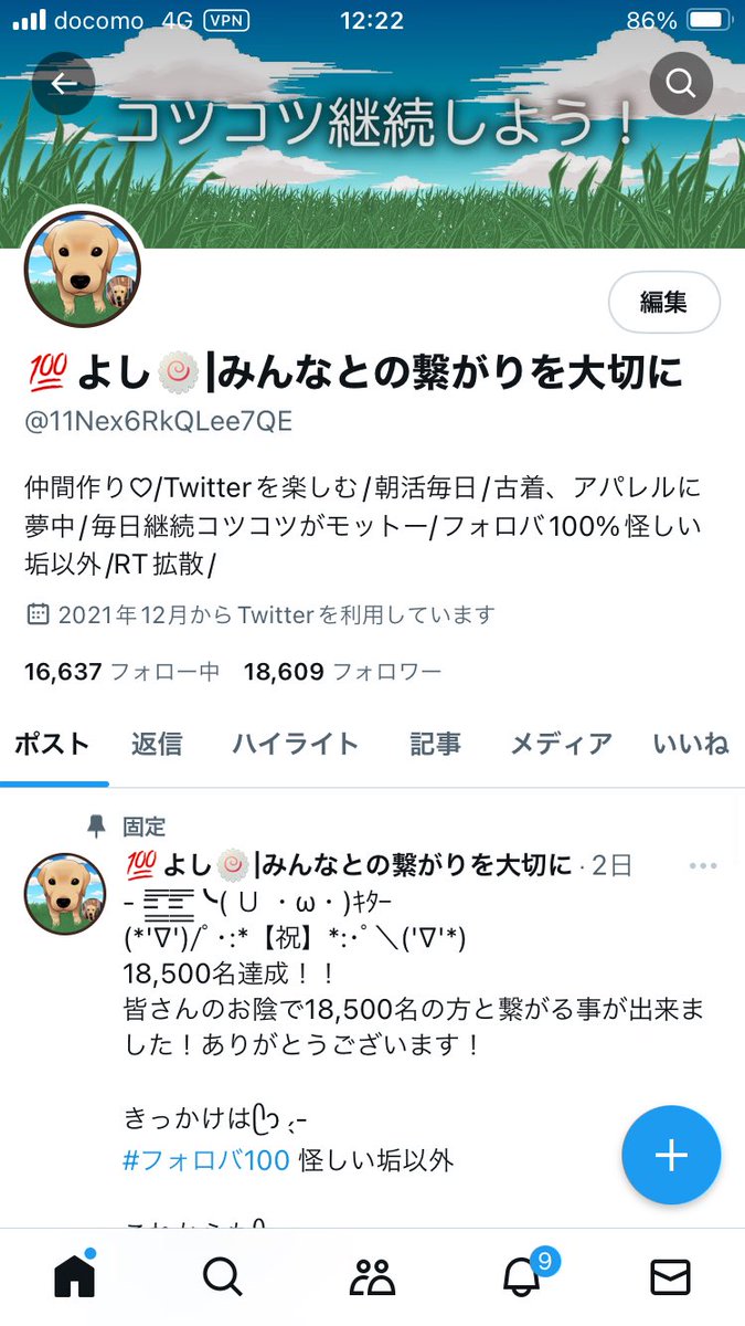 ｷﾀ━━゜+.ヽ(≧▽≦)ノ.+゜━━ !!!!
(*'∇')/ﾟ･:*【祝】*:･ﾟ＼('∇'*)
18,600名達成！！
皆さんのお陰で18,600名の方と繋がる事が出来ました＼(^o^)／
ありがとうございます！

きっかけはᥫᩣ  ̖́-
#ポジ活

これからもᥫᩣ  ̖́-
#フォロバ100 怪しい垢以外

よろしくお願いします🙇🏻‍♀️