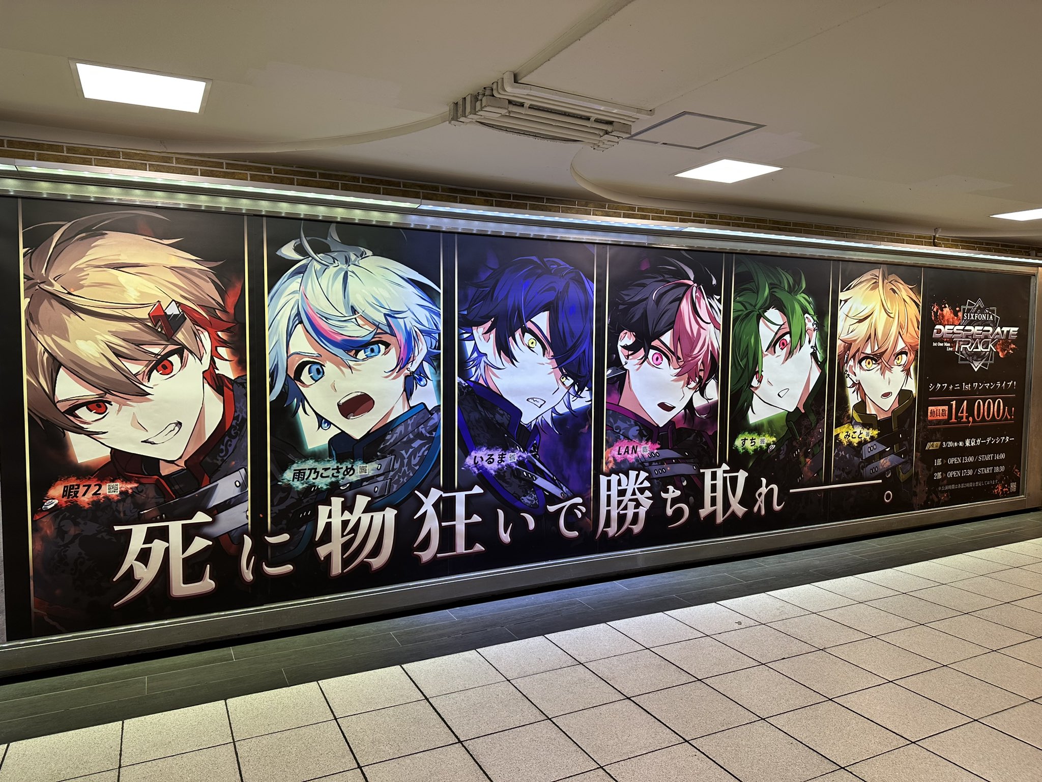 シクフォニ いるま 銀テープ 東京ガーデンシアター Amazon.co.jp: シクフォニ いるま 銀テ 銀テープ ガーデン