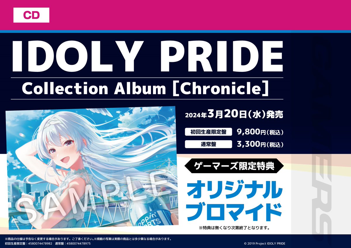 ゲーマーズ 夏の本まつり 2024 クリアファイル 転生コロシアム 夏の本まつり2024 ゲーマーズ』を2024年7月19日(金)より開催致し