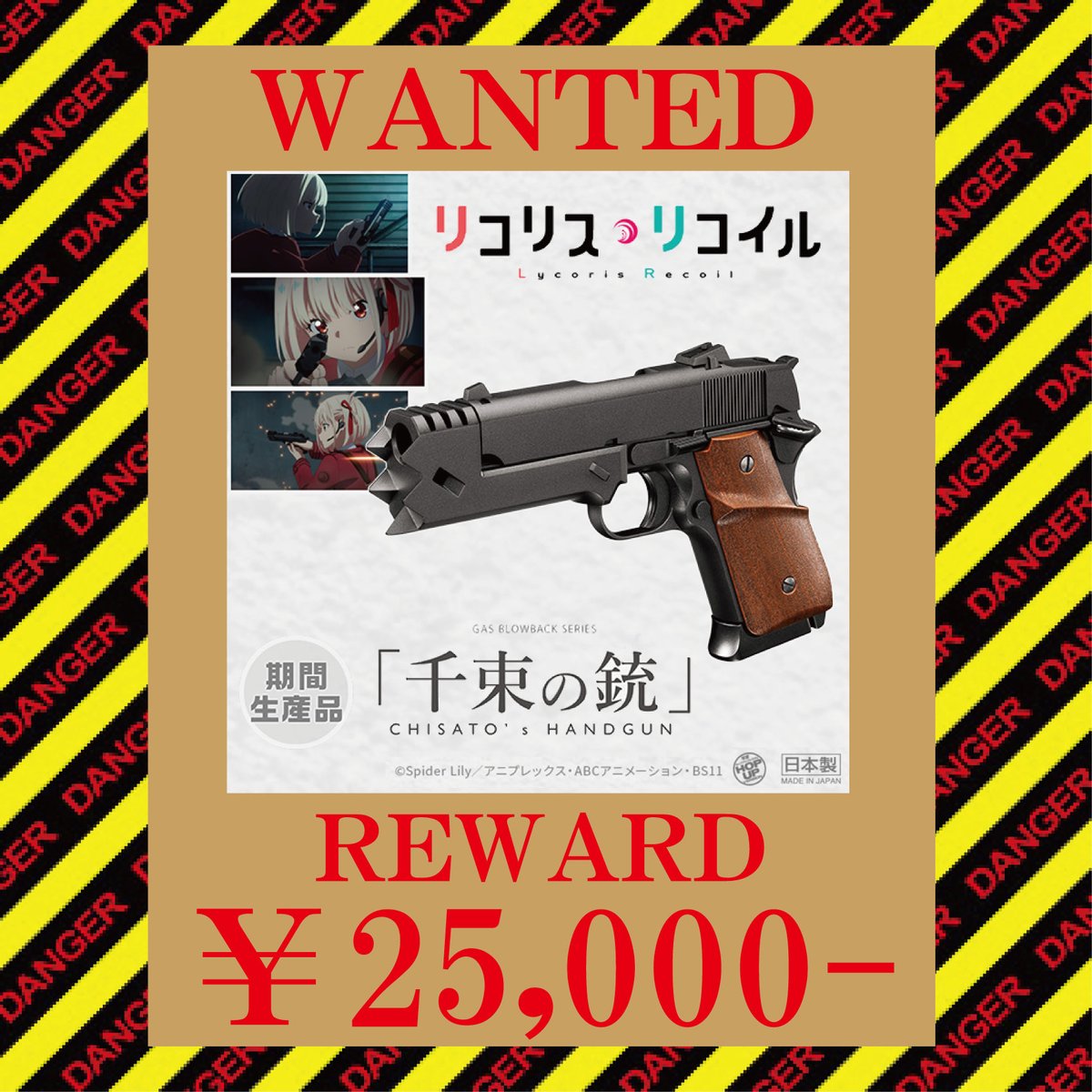 東京マルイ 千束の銃 ガスブローバック(リコリスリコイル 千束 東京マルイ 千束の銃 ガスブローバック(リコリスリコイル 千束
