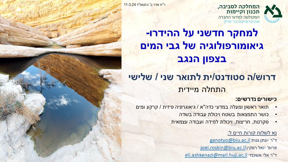 Israel Geological Society tweet media