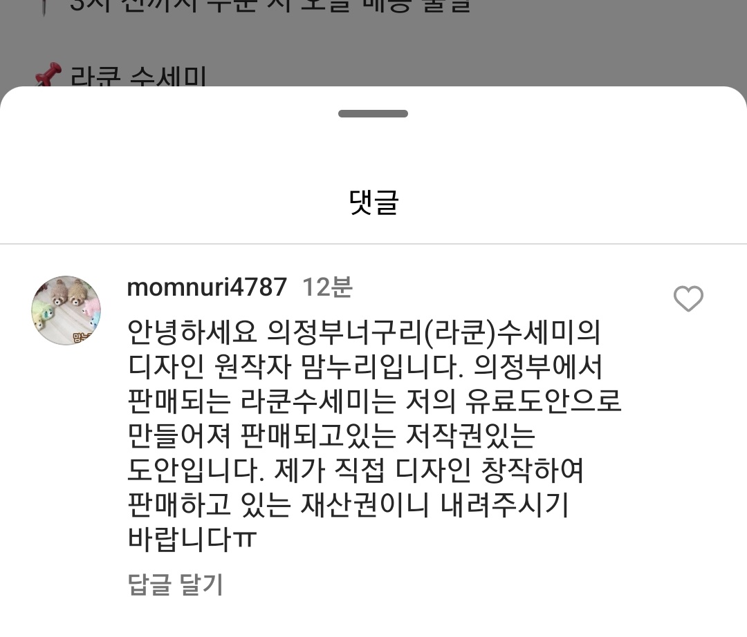 Lv1_raincloud's tweet photo. 맘누리님 럽쿤인줄 알았는데,
ㅇㄹㅋ에서 의정부할머니 라쿤수세미 라며 패키징 해서 판매하는 것 같다.
맘누리님도 내려달라는데???
아니 이건 좀.... https://t.co/LYziclA2JN