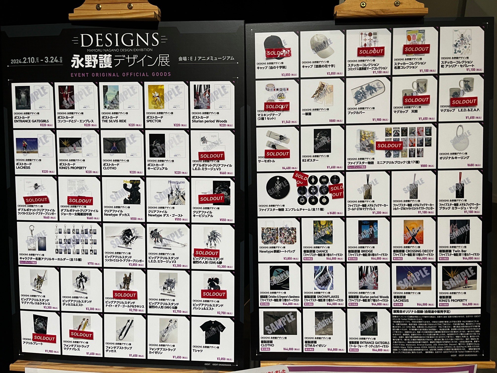 【コンプリート】ミニアクリルブロック 永野護デザイン展 ファイブスター物語 全巻 コンプリート】ミニアクリルブロック 永野護デザイン展 ファイブ