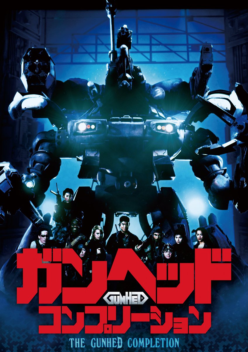GUNHED_PARTY's tweet image. 【3/29発売】『ガンヘッド コンプリーション』(ホビージャパン)
ミッキー・カーチス、髙嶋政宏、ブレンダ・バーキ、円城寺あや、水島かおり&原田遊人。河森正治、原田眞人、會川昇、麻宮騎亜...究極の『ガンヘッド』本が誕生!
#パーティーやろうかガンヘッド
(表紙ディレクション:河森正治)