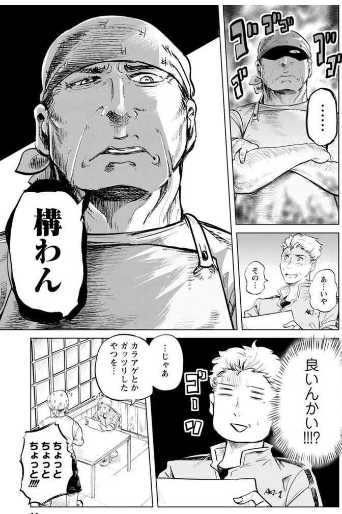 米って280種類あんねんって話 4/8 
