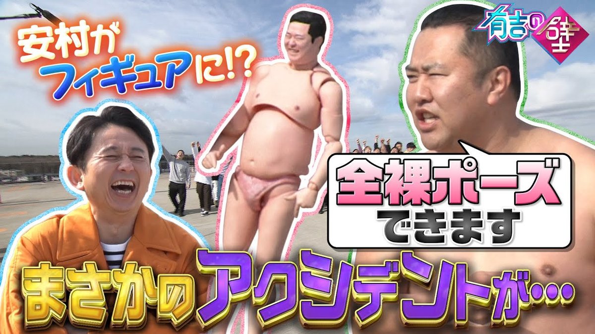 日本テレビ系で本日19時～放送の『#有吉の壁』に、「S.H.Figuarts