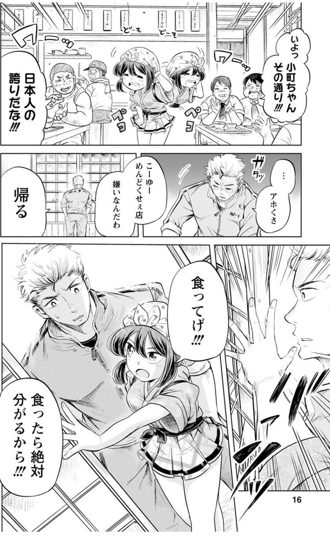 米って280種類あんねんって話 5/8 