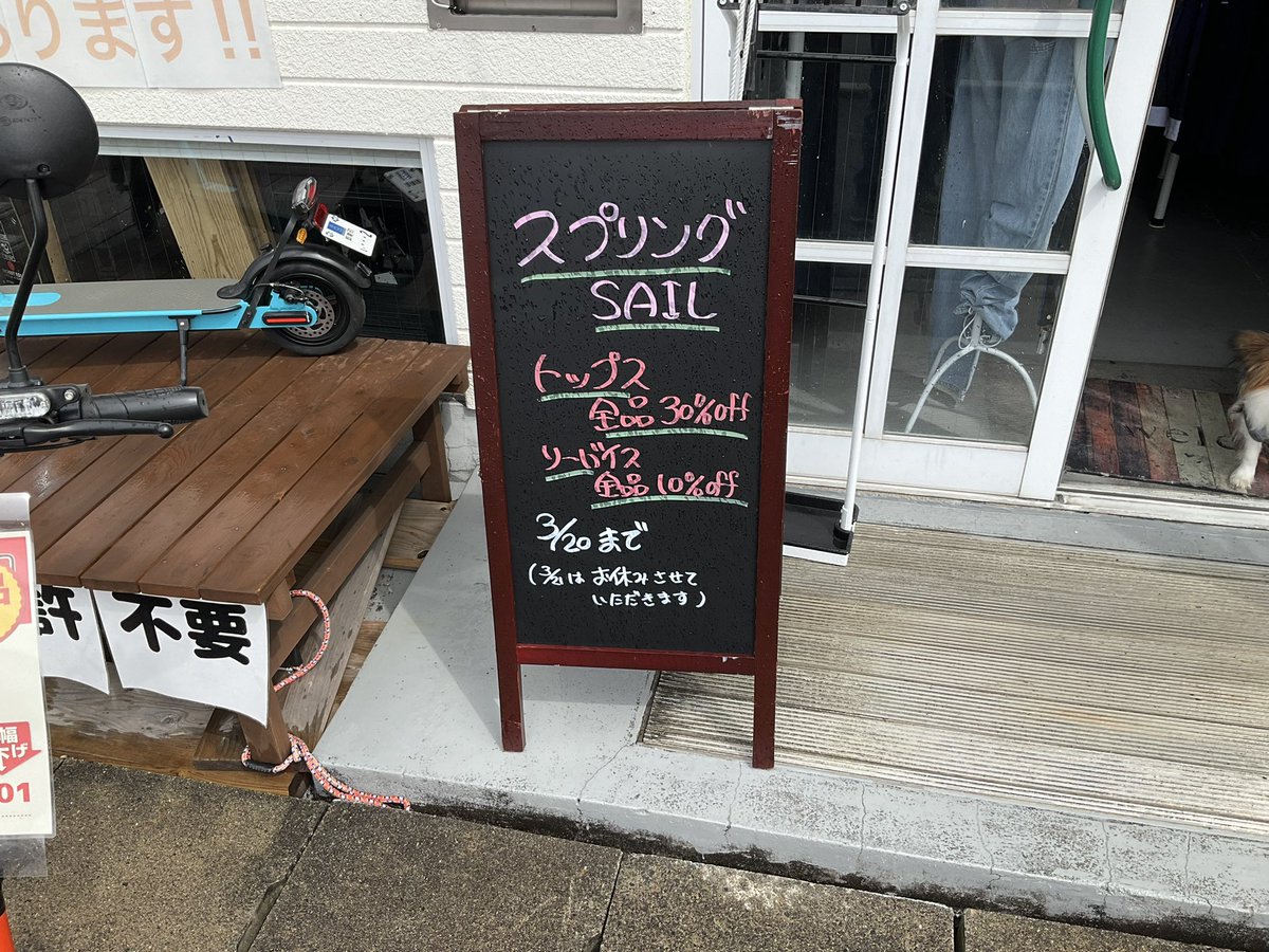 aigatari_s's tweet photo. 本日スプリングセール最終日です‼︎
先日の #電動モビリティ 現品限りセールの価格が間違っておりましたので改めて・・・ #RICHIBIT #es1PRO ですが自賠責保険約⒈5年残しで55,000円です‼︎
前回はOP（ドラレコ・ヘルメット・チェーンロック）込みでした。 https://t.co/oXUj2sWU2W