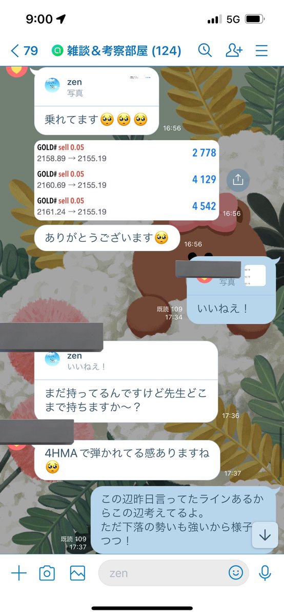 Zenfx007's tweet photo. 個別指導の募集ツイートから僕のことを知ってくださった方からオプチャについて質問をいただくので昨日の様子を載せときます！

参考までに！

それと、公式LINE全部手動で返事してるので返事気まぐれです💦
すみません💦 https://t.co/jf0ukzyrsT