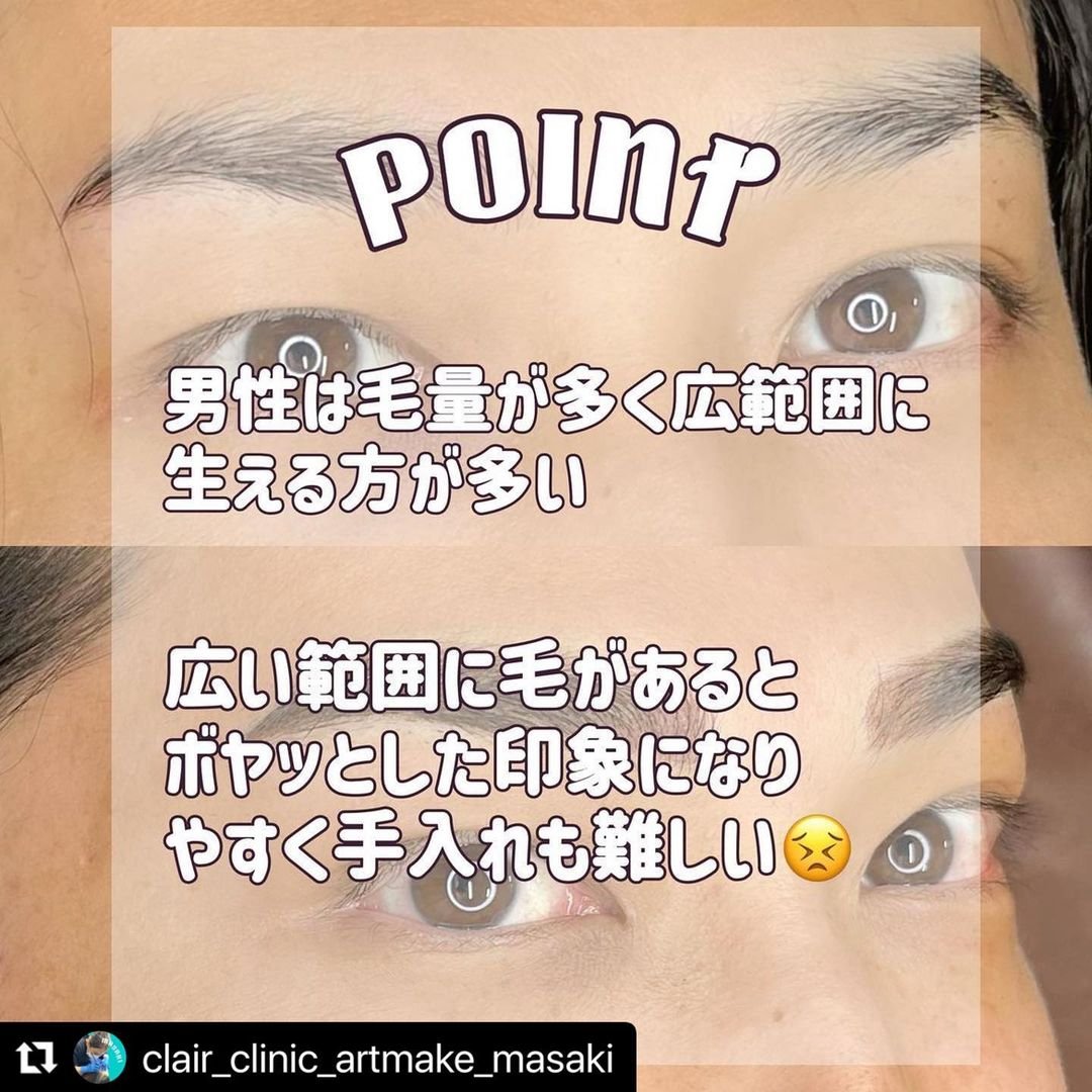 clair_homme's tweet photo. 〈モニター症例〉

3Dグラデーション🌈

メンズアートメイク👨🏻

キリッと凛々しい印象になるので垢抜けたい方に特にオススメです😼👍🏻

日頃から眉頭や薄いところが気になりメイクで書き足されていたみたいなので、今回は3Dグラデーションに🙆🏼

メンズアートメイクだと毛並みを表現するマイクロブレーディングも人気です✨

＃メンズアートメイク　＃キリっと眉　＃アートメイク