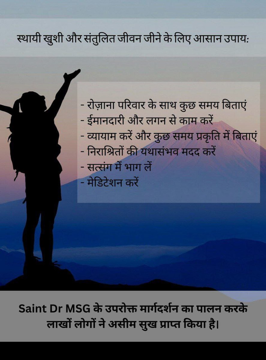 Pray Everyday. Do the things that make you happy. Spend time with yourself. Celebrate every occasion of joy. Be kind and be the reason of someone's smile. Inspiration ~ Saint MSG Insan. #InternationalDayOfHappiness