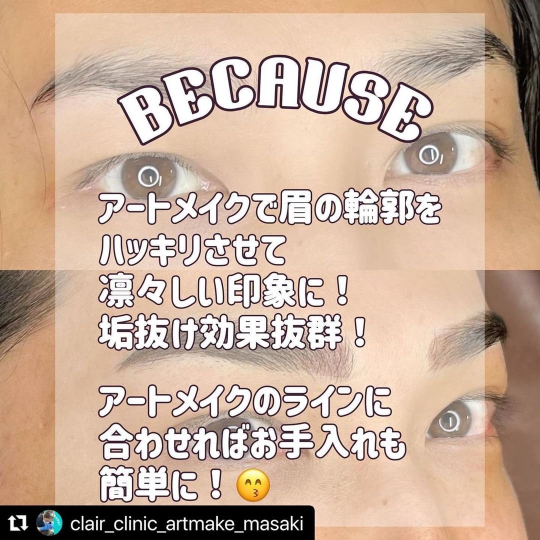 clair_homme's tweet photo. 〈モニター症例〉

3Dグラデーション🌈

メンズアートメイク👨🏻

キリッと凛々しい印象になるので垢抜けたい方に特にオススメです😼👍🏻

日頃から眉頭や薄いところが気になりメイクで書き足されていたみたいなので、今回は3Dグラデーションに🙆🏼

メンズアートメイクだと毛並みを表現するマイクロブレーディングも人気です✨

＃メンズアートメイク　＃キリっと眉　＃アートメイク