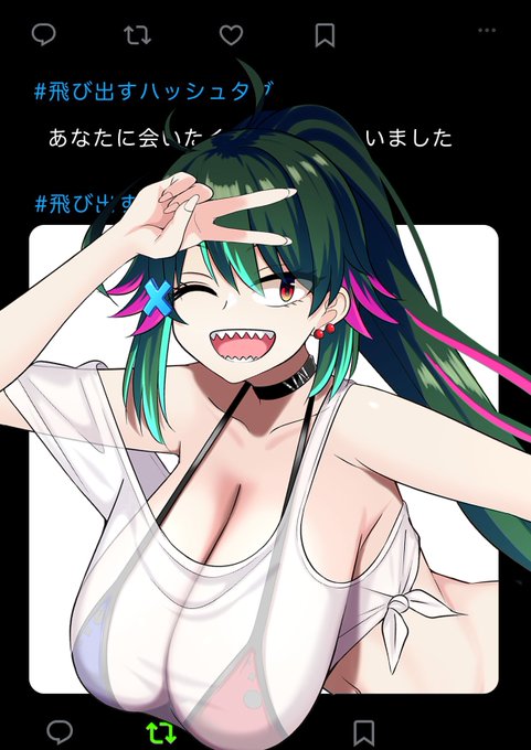 #コラボ誘っていいVtuberがいいねをくれる

すでにお友達の皆さんも初めましての方も是非🙇

色んな方をお誘いさせて頂いて色んなコラボや大きめの企画やったりしてるので、まだまだ一緒に遊んでくれるお友達が欲しいです😌✨

※確約はできないのでその点はご了承を👏💦 